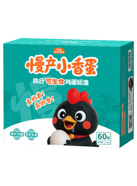 好念头可生食鸡蛋无沙门氏菌