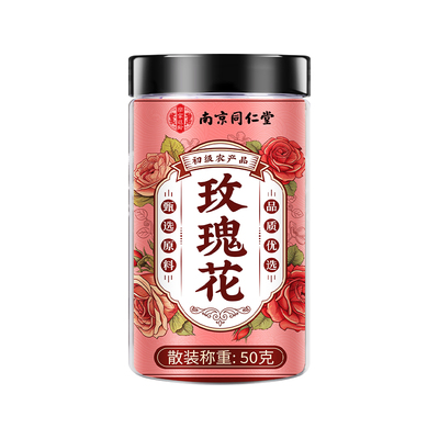 特A优级】平阴玫瑰花干疏肝解郁