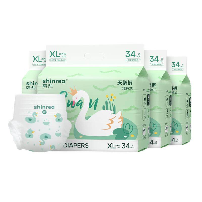 爽然天鹅系列箱装拉拉裤XL2XL3XL4XL儿童成长裤轻薄透气多尺码