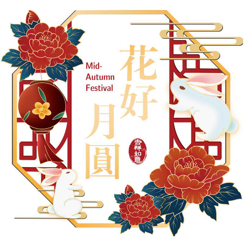 中秋节节日气氛装饰贴纸