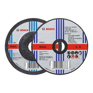 博世经典系列磨切片角磨机磨光机切割片角磨片100金属不锈钢切片