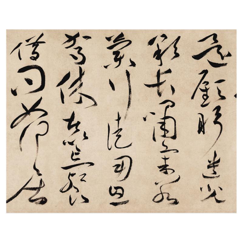 祝允明诗帖曹植四首美女名家书法
