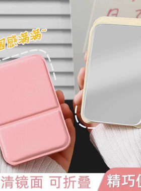 小镜子便携化妆镜女随身旅游补妆手持镜学生宿舍桌面摆放可折叠镜