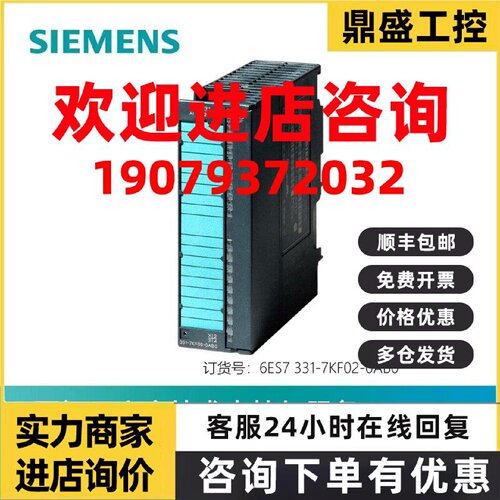 议价西门子6ES7331-7KF02/7KB02/7NF10/1KF02/7PF01/7PF11-0AB0/O