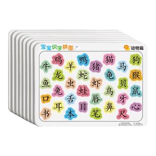 宝宝幼儿早教识字拼图汉字认字卡片3-4到6岁儿童益智玩具学习认知