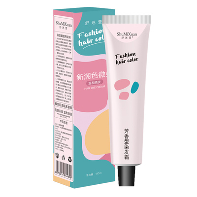 多巴胺法式巴黎画染发膏剂荧光绿薄藤紫柠檬黄心机挂耳染流行潮色