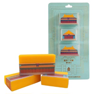 故宫文具文创三大殿橡皮国潮风通用学生专用儿童可爱创意卡通y