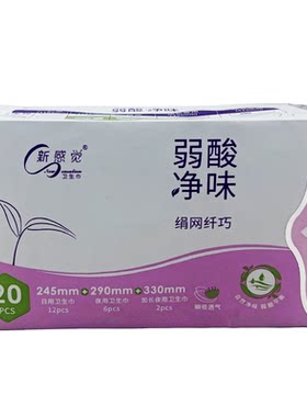 新感觉纤巧日夜卫生巾