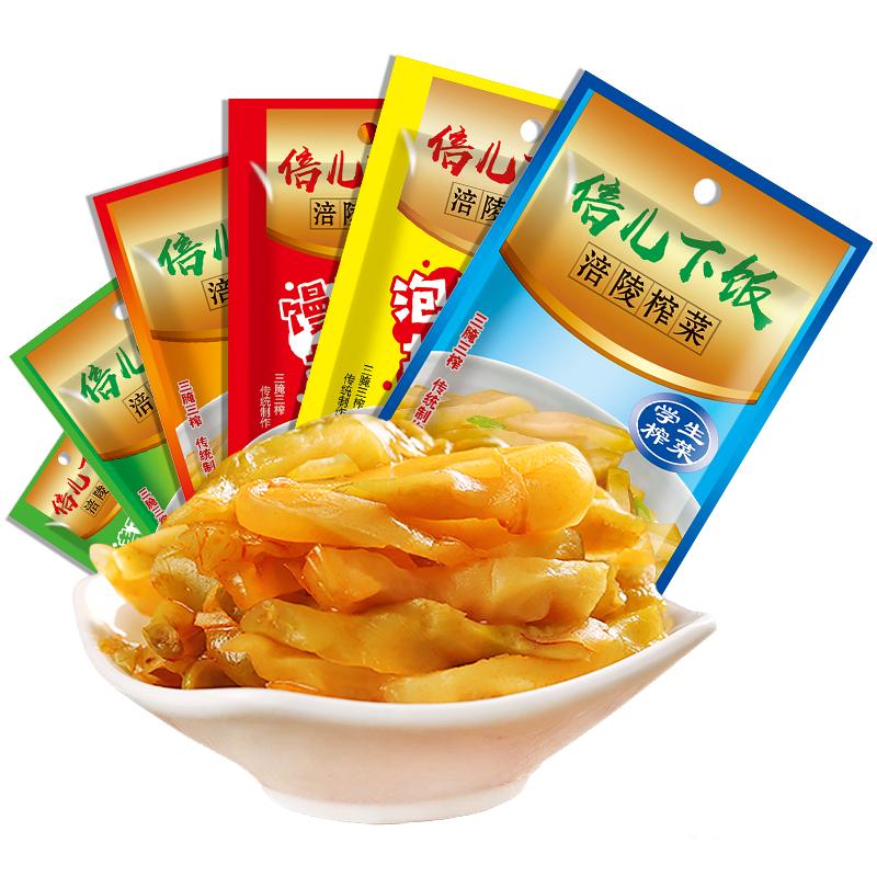 倍兒下飯涪陵榨菜芯大全小包裝去皮兒童下飯菜開(kāi)味咸菜學(xué)生榨菜絲