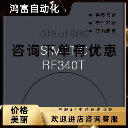 议价6GT2800-5BB00西门子SIMATIC RF300 收发器 RF340T 32 KByte