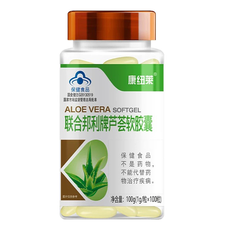 通便秘 100粒【买2发4】联合邦利芦荟软胶囊 康纽莱芦荟 润肠通便