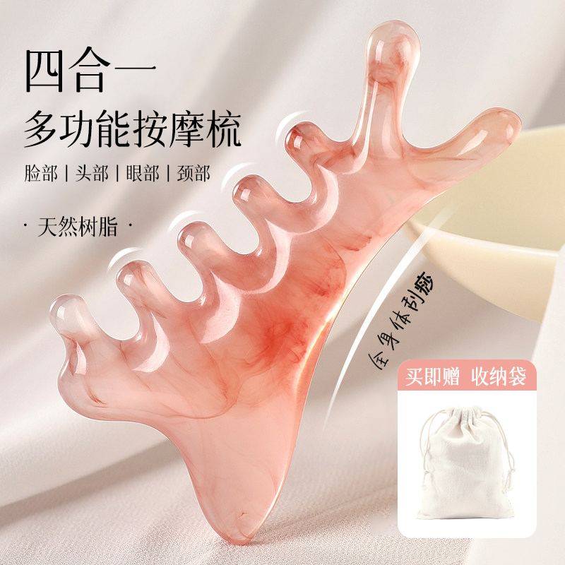 四合一多功能按摩梳经络梳脸部刮痧板面部提拉紧致神器刮脸板工具
