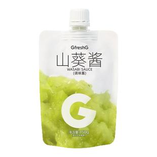 GfreshG山葵酱150g寿司刺身调味三文鱼海鲜烤肉辣根鲜山葵酱研磨