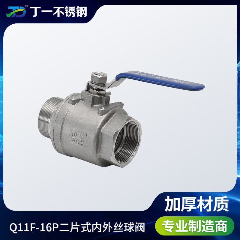 304不锈钢内外丝球阀二寸分阀门球阀12/4水管开关外六分片式分牙6