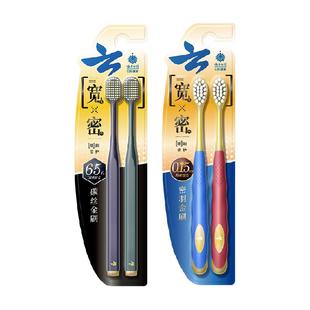 云南白药宽头碳丝柔丝牙刷软毛组合4支装家庭装家用牙缝刷正品