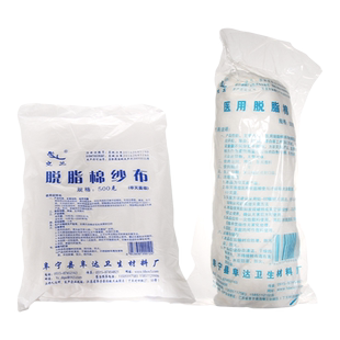 三爱思 脱脂棉 棉纱布K39 化验室用品敷料清洁卷棉球纱布棉花500g 拔火罐采耳药宠物 物理化学生物实验室耗材