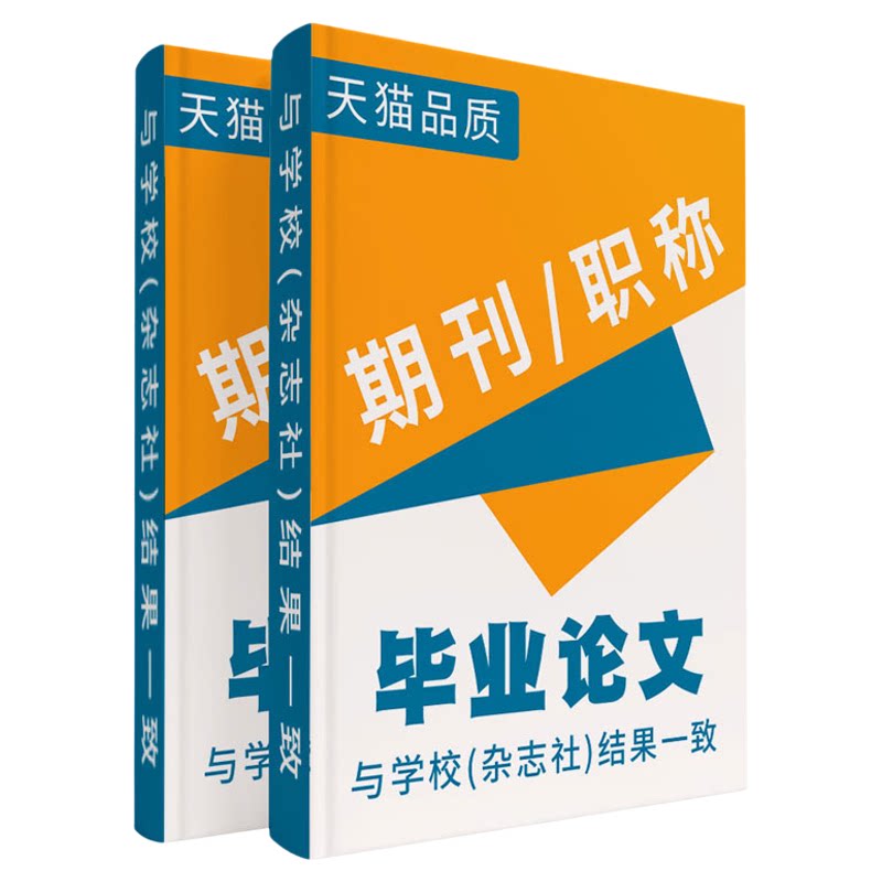 会计教育教学经管建筑传媒G4大学生毕业中高级定稿文章加急代查重