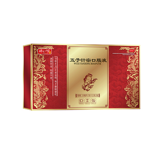 五子衍宗口服液 12支/盒补肾益精遗精早泄男用备孕持久中药正品