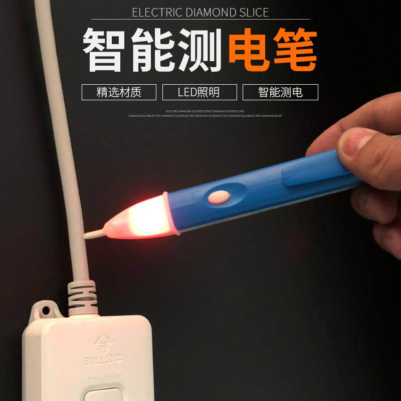 多功能测电笔非接触式智能感应试电笔声光报警断线断点电工验电笔