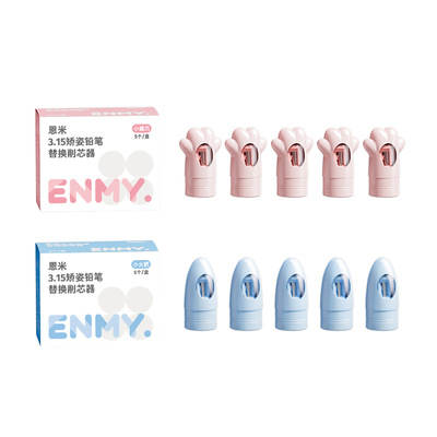 恩米3.15矫姿自动铅笔原装削铅器削芯器补充装替换装