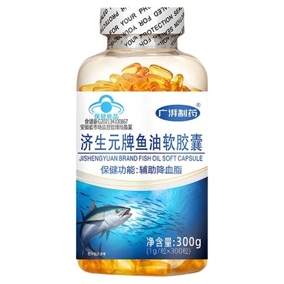 正品深海鱼油软胶囊DHA加EPA中老年成人血脂偏高厂家直发假一罚十