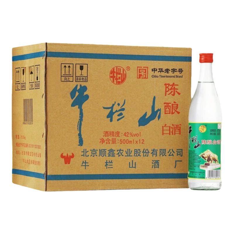 正宗北京牛栏山二锅头42度52度浓香型白酒500ml整箱包邮破损包赔