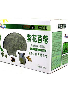 叶大赫尔达精品紫花苜蓿草