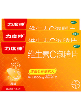【力度伸】维生素C泡腾片1g*30片/盒