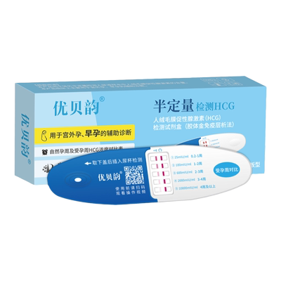 包邮优贝韵人绒毛膜促性腺激素(HCG)宫外孕早孕验孕棒可丽蓝