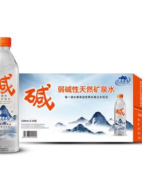 巴马长寿山弱碱性整箱天然矿泉水