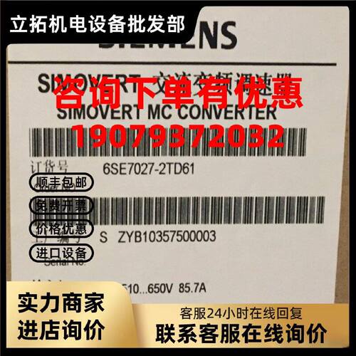议价6SE7027-2TD61原装西门子37KW变频器6SE7027-2TD61-Z