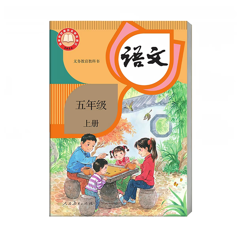 新华书店正版】小学一年级二年级四年级五六三年级上册下册语文数学英语书课本教材全套部编人教版北师苏教青岛西师译林外研版