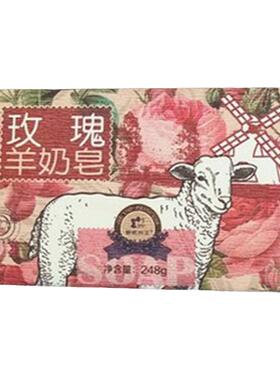 解忧公主精油羊奶皂洗脸皂沐浴皂