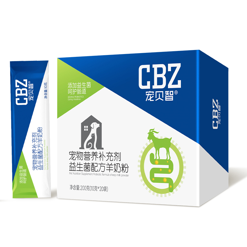寵貝智羊奶粉貓用幼貓專用孕乳貓咪成貓產(chǎn)后喝的狗狗幼犬寵物奶粉
