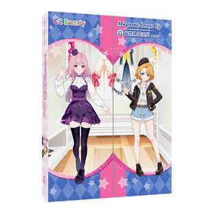 儿童公主磁力换装贴纸磁吸拼图变装女孩安静书玩具女童生日礼物