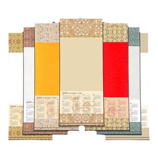 2026年空白宣纸挂历半生熟日历挂轴马年历画轴毛笔字书法福字卷轴