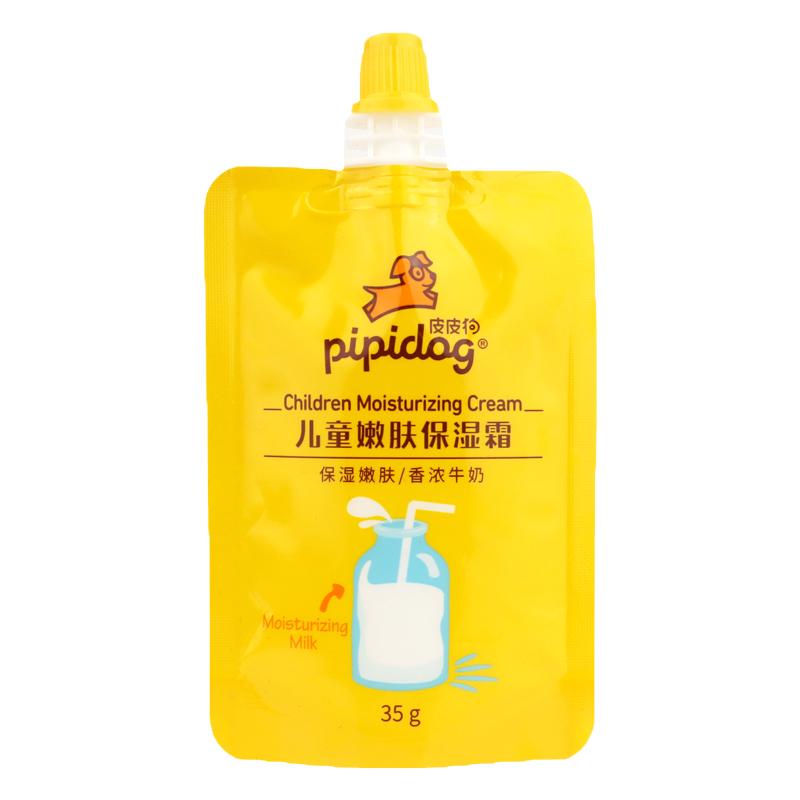 如假包退皮皮狗儿童专用口袋霜