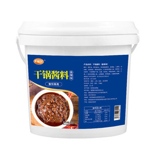 麻辣干锅专用酱商用麻辣香锅底料重庆鸡公煲酱料干锅牛蛙排骨调料