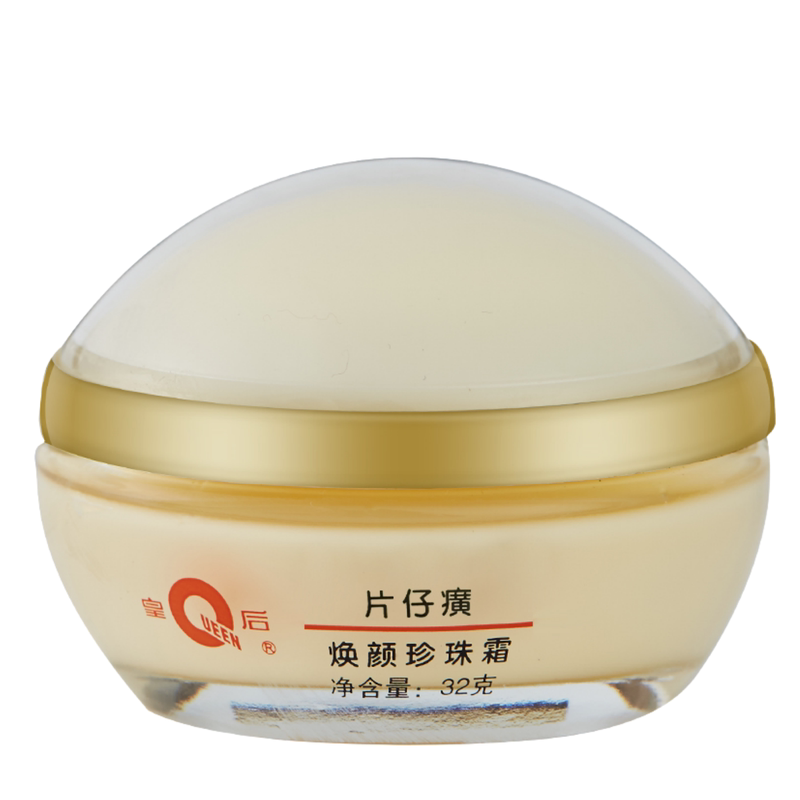片仔癀珍珠面霜32g保湿提亮