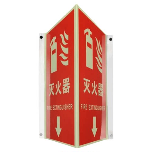 灭火器放置点标识牌指示牌夜光消防标牌消火栓发光铝板警示标志牌医院校园酒店墙面定制