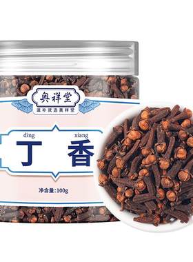 【药房直售】丁香500克正品新货