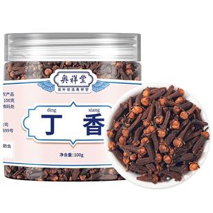 公丁香香料中草药材丁香茶养胃正品500g泡水喝做白芷丁香苍术香囊