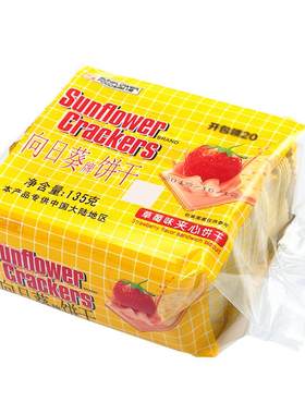 向日葵乳酪柠檬夹心苏打饼干