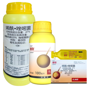 巴斯夫 德劲唑嘧菌胺烯酰吗啉葡萄黄瓜霜霉病晚疫病杀菌剂农药