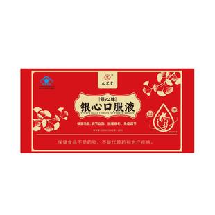 九芝堂银心口服液降血脂降甘油三酯降胆固醇增强免疫力年货礼盒