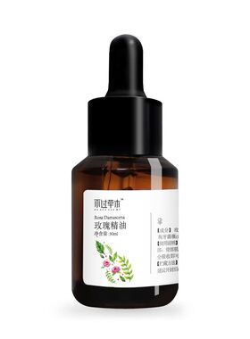 大马士革玫瑰面部舒缓修护抗皱