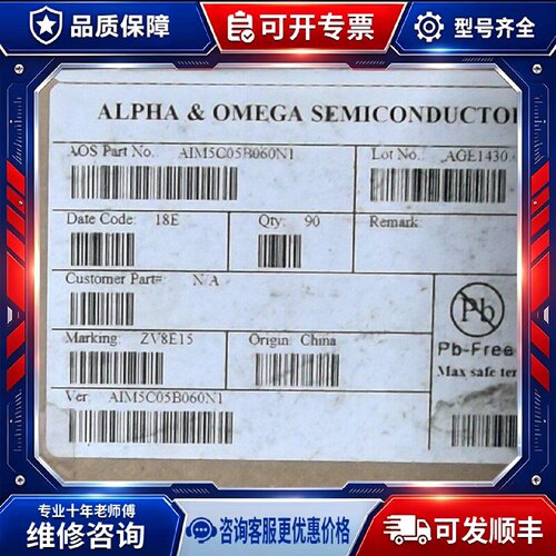 【议价-可维修】AIM5C05B060N1 IM5C05B060N1S /均有货