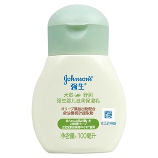 强生婴儿身体乳天然舒润婴儿润肤乳液新生儿童宝宝面霜官方正品