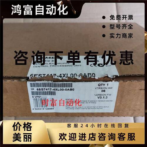 议价原装全新仅开封CPU417,6ES7 417-4XL00-0AB0,6ES7417-4XL00-0