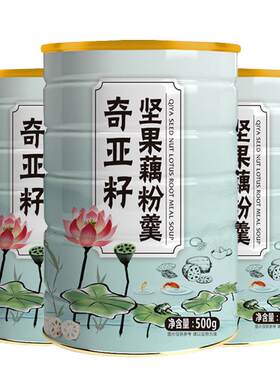 恋上谷奇亚籽坚果藕粉羹罐装桂花